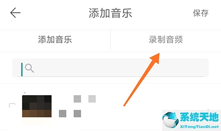 拾柒音频怎么添加(拾柒录制的音频)