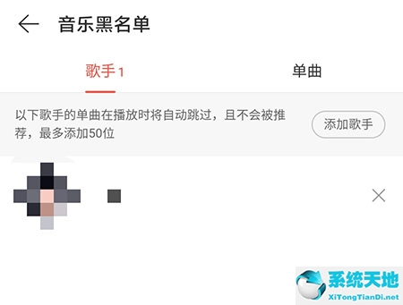 网易云音乐怎么把黑名单拉出来(网易云怎么把歌拉入黑名单)