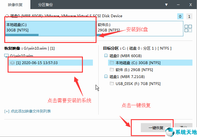 系统u盘安装方法(u盘天空重装系统)