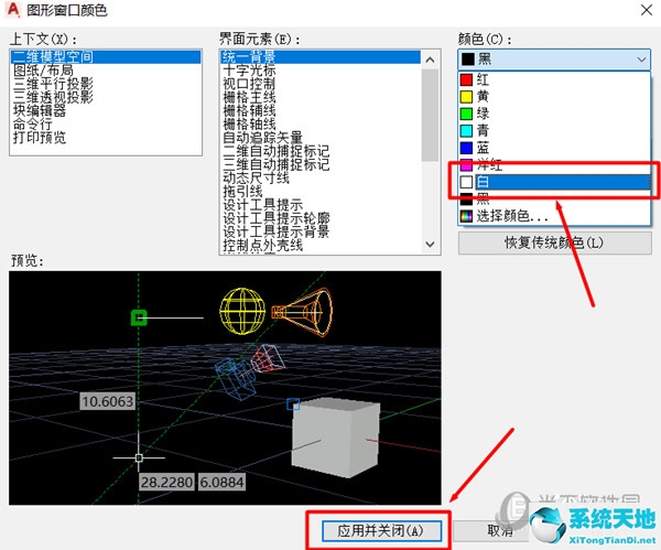 autocad2016背景改成白色(autocad2013背景改成白色)