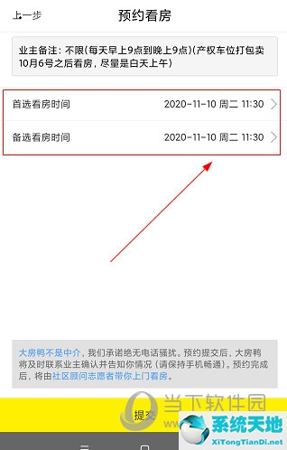 大房鸭房产官网(大房鸭官网租房吗)