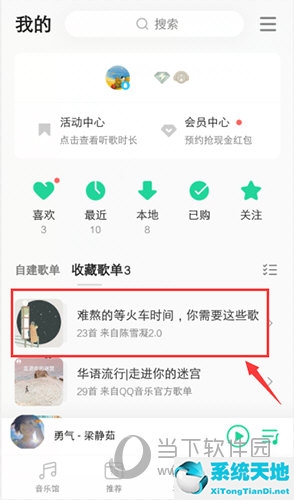 qq音乐怎么改变(qq音乐怎么改歌单顺序)