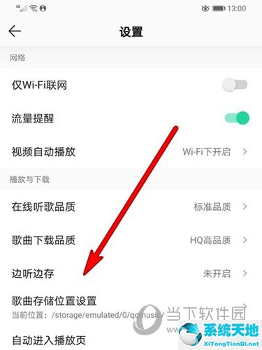 qq音乐如何边听边下载(qq音乐怎么边听歌边播放mv)