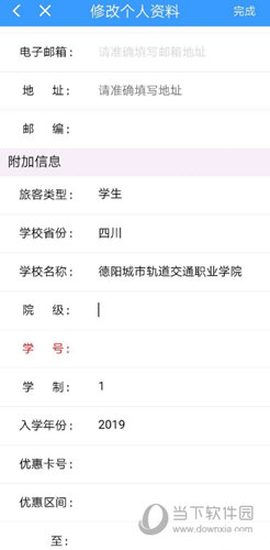 铁路12306上怎么认证学生资质(中国铁路12306如何学生认证)