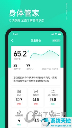 体重记录 app(体重记载app)