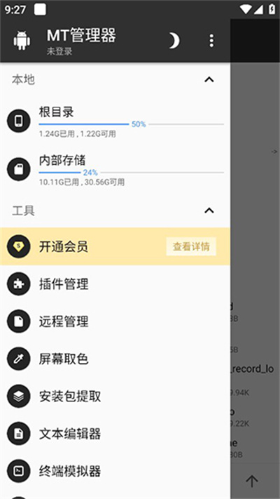 mt管理器安卓版下载安装-mt管理器官方正版安装 v5.91.5.787安卓版