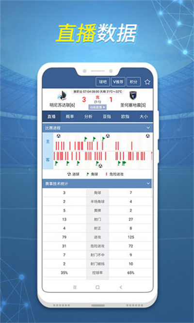 球探体育比分新版app下载安装-球探比分app安卓下载客户端 v9.65.9.482安卓版