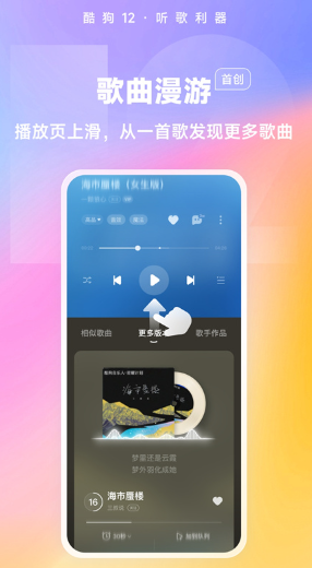 酷狗音乐下载：一款功能强大的音乐平台，提供海量正版曲库