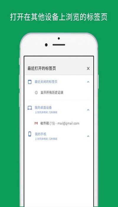 谷歌浏览器app安卓版下载-全新的社交机制让你无痕式浏览，安全使用