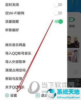 qq音乐怎么关闭封面视频(qq音乐怎么关闭专辑封面旋转)