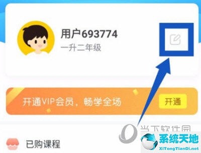 下载小学宝app(小学宝电脑版)