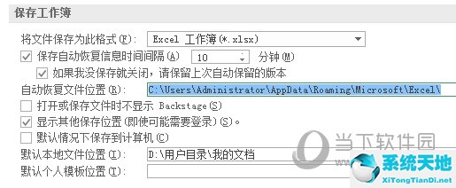 excel2013怎么找回保存前的文件(怎样找回保存前的excel)