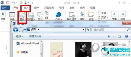 word2003设置图片透明度(word2003图片设置透明色)