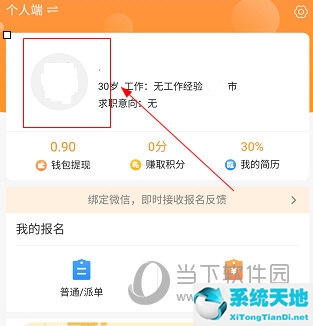 优才教育app是什么(优才报名app)