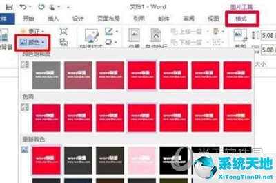 word2003设置图片透明度(word2003图片设置透明色)