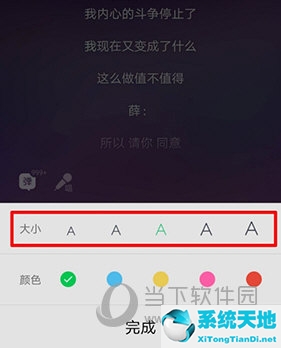 qq音乐调整歌词字体大小(手机qq音乐怎么设置歌词字体大小)