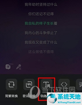 qq音乐调整歌词字体大小(手机qq音乐怎么设置歌词字体大小)