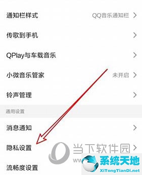 qq音乐怎么关闭封面视频(qq音乐怎么关闭专辑封面旋转)