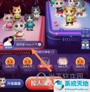 最强星秀猫淘气值(淘宝星秀猫级别图鉴)