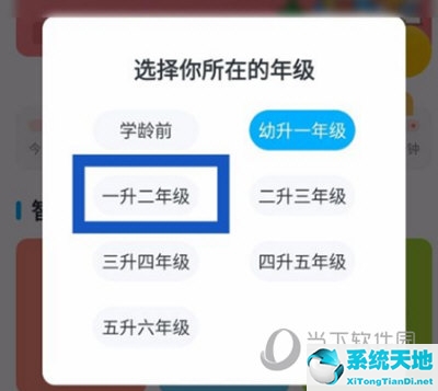 下载小学宝app(小学宝电脑版)