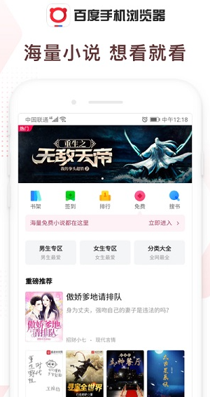 百度浏览器下载：一款功能强大的手机浏览器app，新增简洁模式