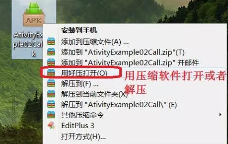 【apk文件怎么打开】apk文件打开教程详解