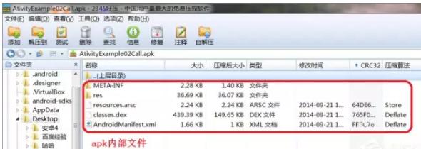 【apk文件怎么打开】apk文件打开教程详解