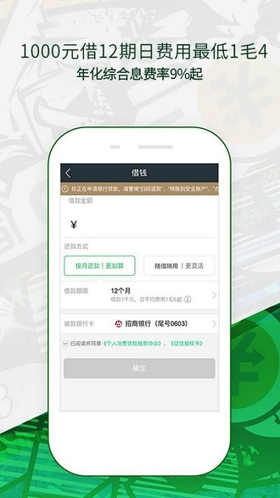 360借条贷app官方下载安装-360借条是正规的借贷平台下载 v3.30.2.280安卓版