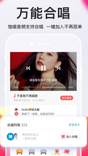 全民k歌下载：一款多功能K歌app，提供修音功能