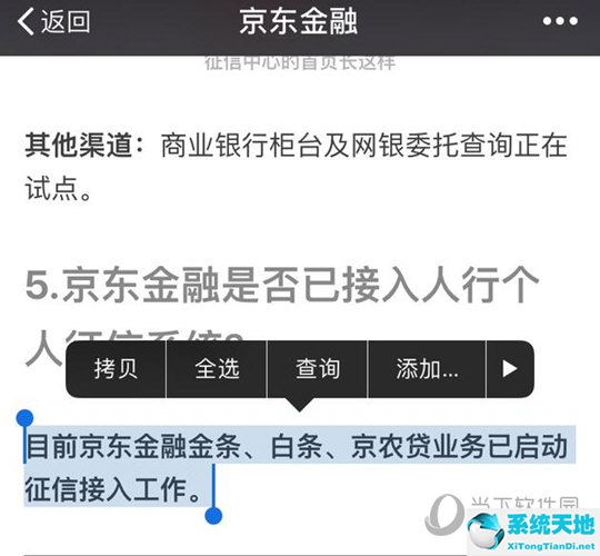 京东白条逾期上征信吗?逾期有什么后果(京东白条逾期上征信吗 会影响个人信用吗知乎)