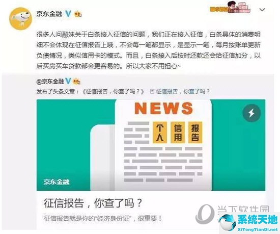 京东白条逾期上征信吗?逾期有什么后果(京东白条逾期上征信吗 会影响个人信用吗知乎)