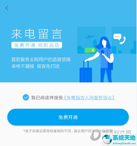 miui12来电留言(小米手机来电留言在哪里设置)