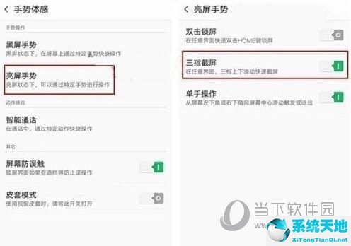 oppo r11s截屏怎么操作(oppor11s手机如何截屏幕图)