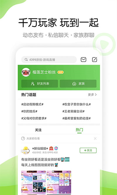 4399游戏店交易平台app下载安装最新版，网友：免费下载，实时更新