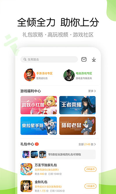 4399游戏店交易平台app下载安装最新版，网友：免费下载，实时更新