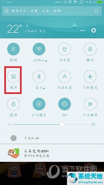 小米note3怎么截图手机屏幕(小米note3怎么截长屏幕截图)
