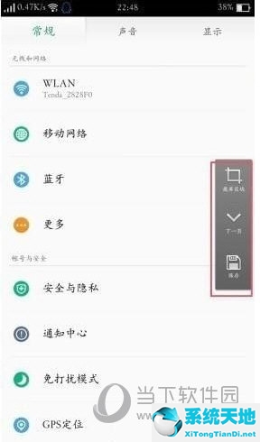 oppo r11s截屏怎么操作(oppor11s手机如何截屏幕图)