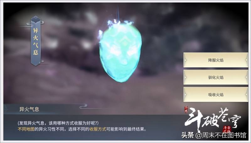 斗破苍穹2网页游戏（斗破苍穹2）