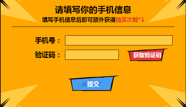 龙珠最强之战体验服资格证明申请_龙珠最强之战体验服资格申请方法介绍