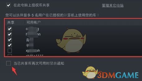 《steam》共享游戏方法