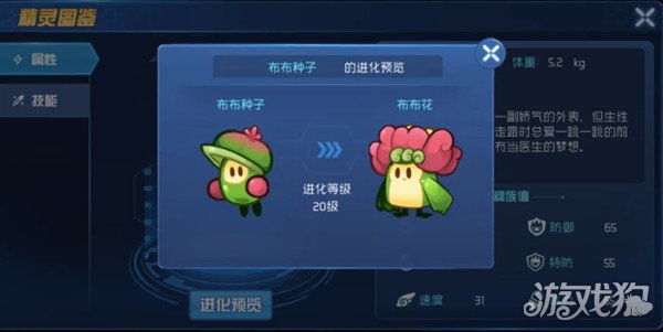 赛尔号星球大战丽莎布布怎么加点