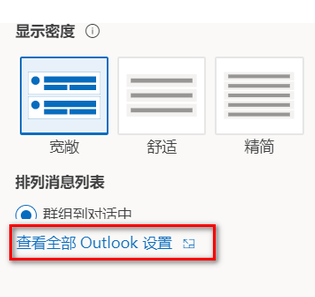 outlook如何设置自动回复休假