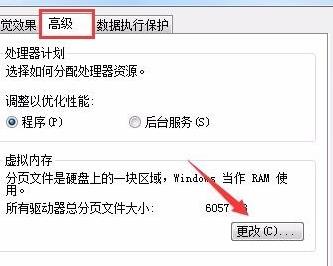 虚拟内存设置多少合适