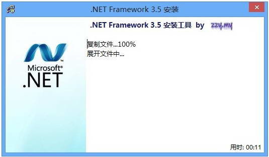 缺少netframework运行环境