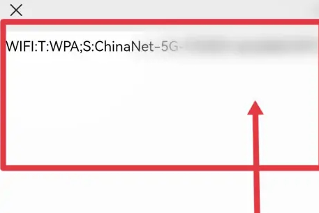 华为分享wifi二维码用什么扫