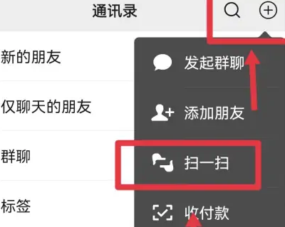 华为分享wifi二维码用什么扫