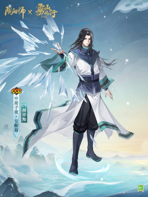 《阴阳师》雾山五行联动英雄介绍