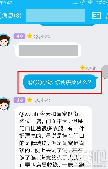 qq小冰指令有哪些