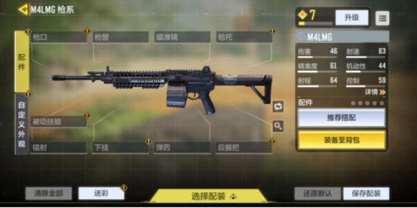 《使命召唤手游》mg42机枪玩法介绍