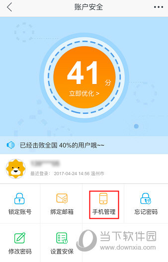 苏宁易购怎么解绑手机号码登录